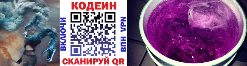 блэк спрут ссылка  Оханск  Кодеин Purple Drank  купить наркотик 