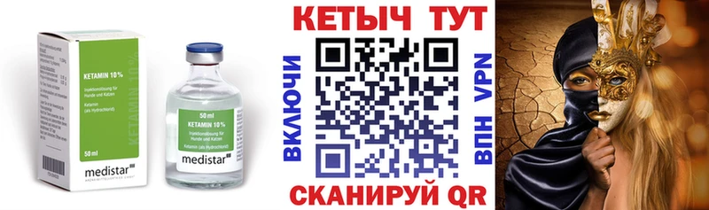 Кетамин ketamine  ссылка на мегу как зайти  Оханск  цена  