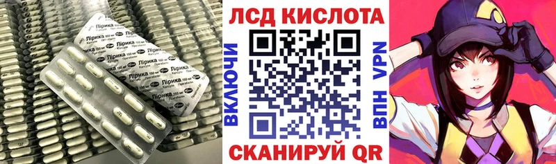 ЛСД экстази кислота  ОМГ ОМГ маркетплейс  Оханск 