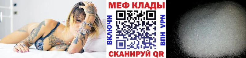 МЯУ-МЯУ VHQ даркнет сайт Оханск