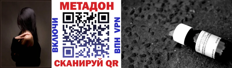 Метадон белоснежный  omg ссылки  Оханск 